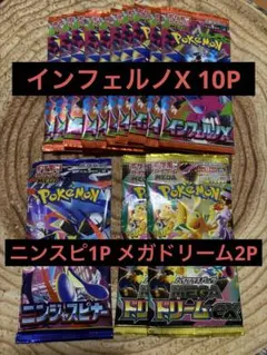インフェルノX ニンジャスピナー　メガドリームex　拡張パック