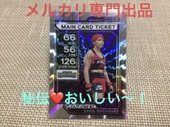 PFLカード　渡辺華奈　99シリ