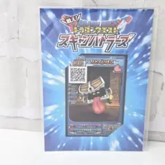2026年最新】スキャンバトラーズの人気アイテム - メルカリ