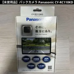 2026年最新】パナソニックバックカメラの人気アイテム - メルカリ