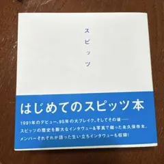 スピッツのデザイン　限定版 617ESi9HpUL.jpg_BO30,255,255,