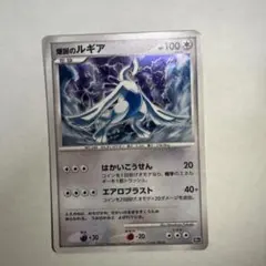 爆誕のルギア 映画10周年記念プレミアムシート 10th 爆誕のルギア 映画10周年記念プレミアムシート 10th - メルカリ