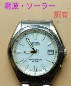 BQ43 シチズン・エコドライブ ソーラー時計 稼働品 耐磁 ① - メルカリ