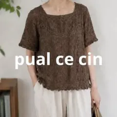 pual ce cin ブラウン レース編み 半袖シャツ　綿100% ナチュラルのサムネイル