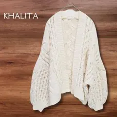 KHALITA カーディガン アイボリー系 M ケーブル編み バルーン袖