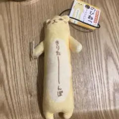 2026年最新】のびネコの人気アイテム - メルカリ