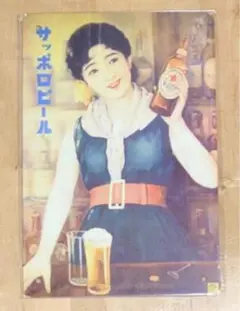 2026年最新】看板 サッポロビールの人気アイテム - メルカリ