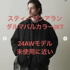 【24AW】スティーブンアラン ダルマ バルカラー ジャケット ブラック M