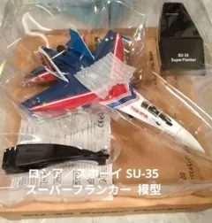 2026年最新】su-35の人気アイテム - メルカリ