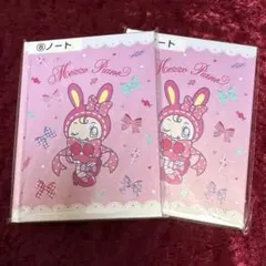 メゾピアノ 当りくじ ⑧ノート 2冊セット