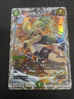 2026年最新】地封龍ギャイア トレジャーの人気アイテム - メルカリ