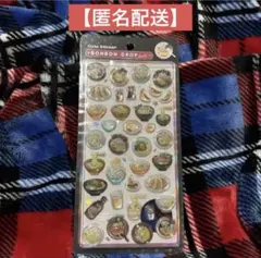 【正規品】ボンボンドロップシール 和柄 ラーメン
