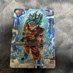 フュージョンワールド孫悟空　パラレル　FB02-119