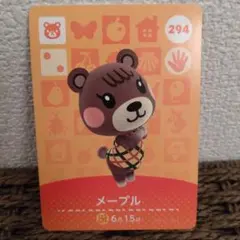 どうぶつの森 amiiboカード あつ森 【メープル】