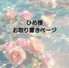 B465　ピンクマイカ（レピドライトシリカ）11.3〜11.4ミリ