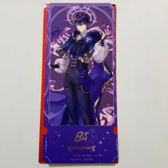 にじさんじ 8th 特典 チケット風カード 剣持刀也 8周年