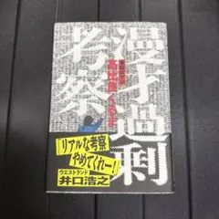 令和ロマン 髙比良くるま セット コレカウ | 髙比良くるまさんがラヴィット！で着用されていた