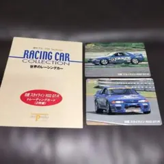 廃盤　デルプラド　日産カルソニックGT-R　トレーディングカード　2枚　特典のサムネイル