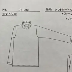 型紙ニット用 27枚セット 型紙ニット用 27枚セット 型紙ニット用 27枚セット