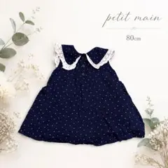 ★値下げ★petit main ドット柄ワンピース 80㎝のサムネイル