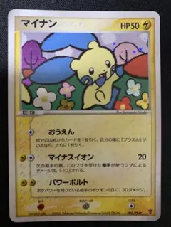 マイナン P プレイヤーズけいけんち3000EXPプレゼントカード マイナン P プレイヤーズけいけんち3000EXPプレゼントカード キラ