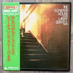 ELEVENTHHOUSE FEAT. ラリー・コリエル/ASPECTS LP盤