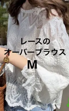 ホワイト レース 五分袖シャツ