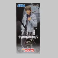名探偵コナン　SPM フィギュア　スコッチ（諸伏景光）