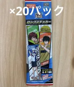 【新品】20パックおまとめテニスの王子様 ロングステッカー 2枚入り全41種類