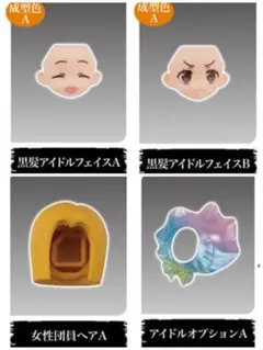 リンクトラベラーズ 〜大海原の大決戦！編〜 SIDE:C 4点セット