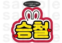 エスクプス SEVENTEEN うちわ文字 ネームボード SCOUPS セブチ