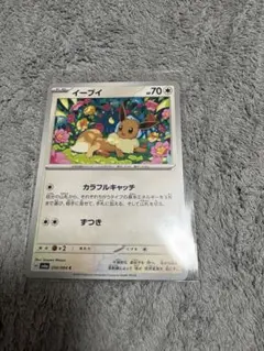 イーブイ P ポケカバトルをはじめよう！キャンペーン ミラー 196/SV-P