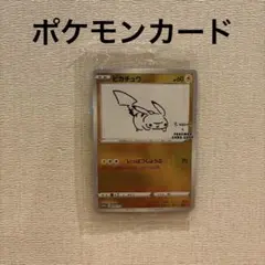 未開封　ピカチュウ：YU NAGABA×ポケモンカードゲーム PROMO S-P