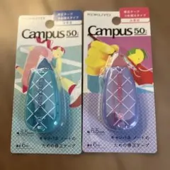 【即日匿名発送】KOKUYO Campus 修正テープ A罫 B罫 2本セットのサムネイル