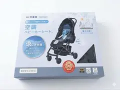 hoppie 2人乗りベビーカーシート ベビーカーハンモック - メルカリ