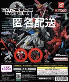 機動戦士ガンダム CAPSULE INDEX 02 2種セット