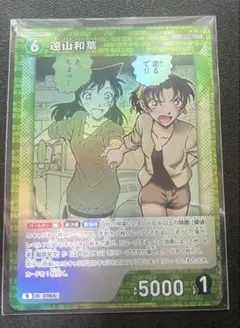0419]遠山和葉 R 3枚セット 名探偵コナンカードゲーム - メルカリ