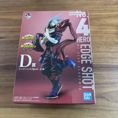 僕のヒーローアカデミア The Top 5！D賞フィギュア エッジショット