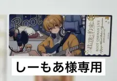 しーもあ様専用