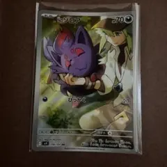 nのゾロア　ar sv9 108/100