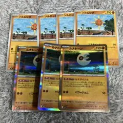 ポケモンカード　ルナトーン（ルナサイクル）3枚+ソルロック4枚セット