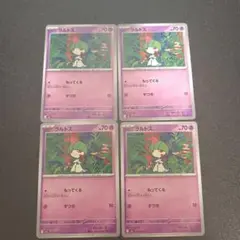 【ポケカ】ラルトス 4枚セット