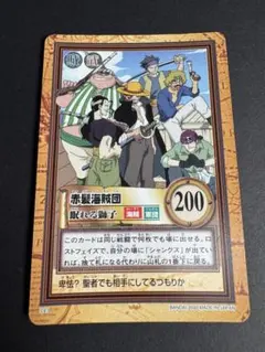 ワンピース 赤髪海賊団 眠れる獅子 ハイパーバトル カードダス C67