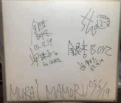 【非売品】銀杏BOYZ サイン色紙　峯田和伸 非売品】銀杏BOYZ サイン色紙峯田和伸