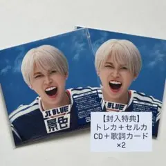 景色 FC盤 ソロ トレカ コンプセット 白岩瑠姫 ② - メルカリ