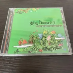 奏功humority