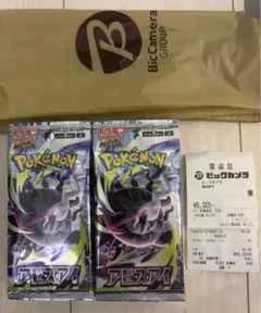 アビスアイ 30パック 箱無し ポケモンカード - メルカリ