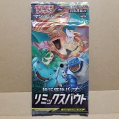 ◆リミックスバウト◆　絶版未開封パック　ポケモンカードゲーム　サン＆ムーン