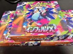 インフェルノX 未開封 ペリペリ有り シュリンクなし 3BOX
