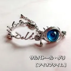 電池交換済】Salvador Dali 腕時計 アイオブタイム ダリ - メルカリ